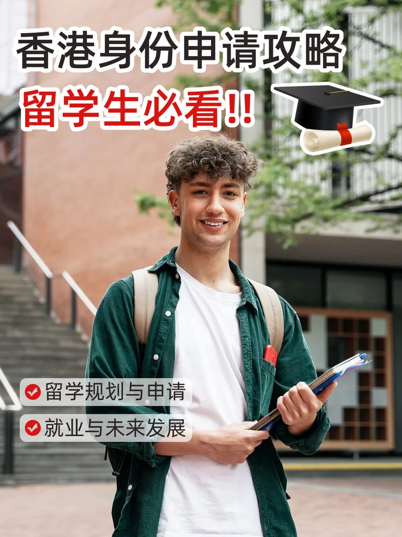 移民留学顾问面试-留学移民顾问面