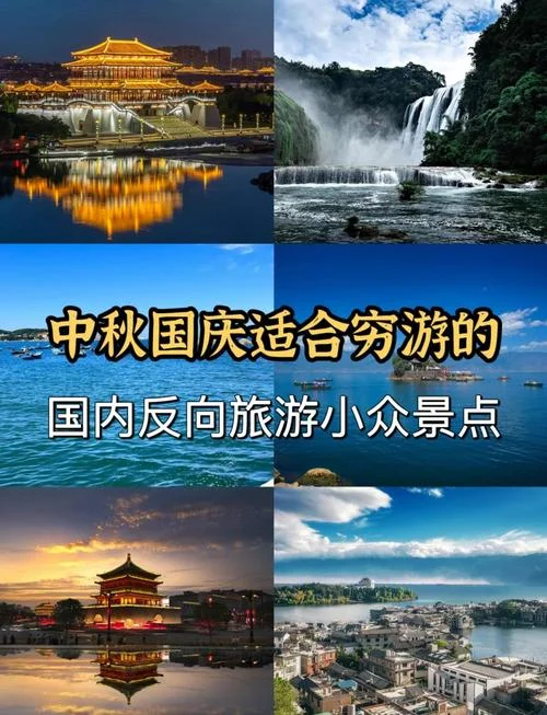 中秋旅游攻略最强-中秋攻略最强推荐