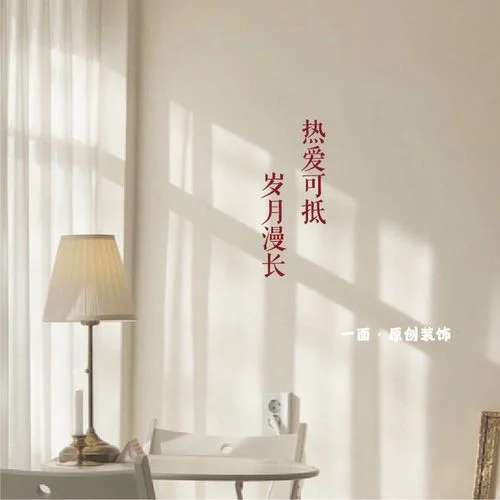 热爱可抵漫长岁月出处_2