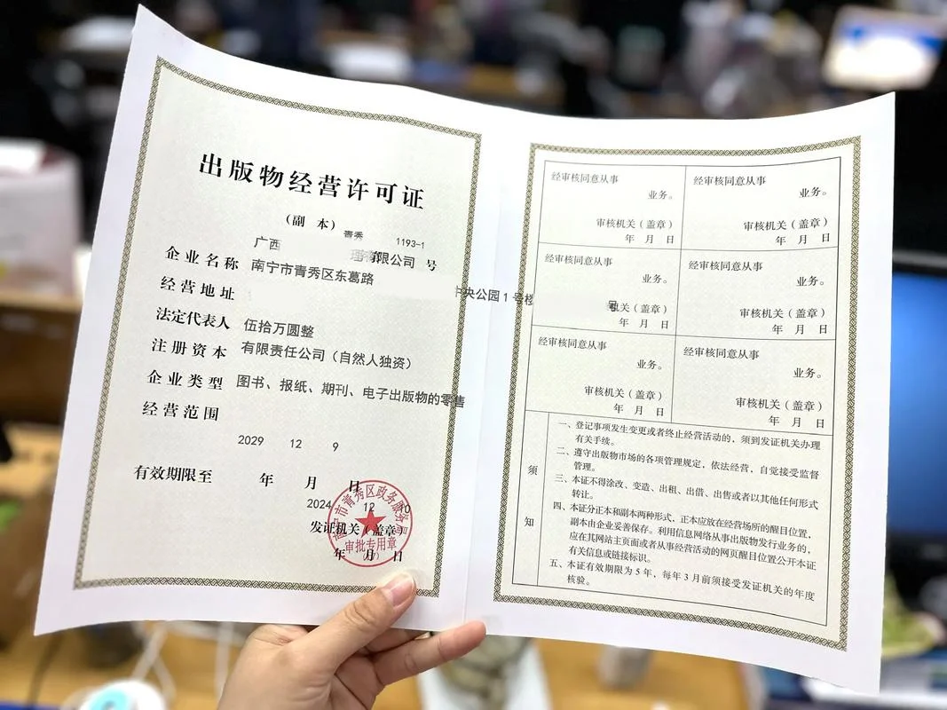 图书出版资质分类_1