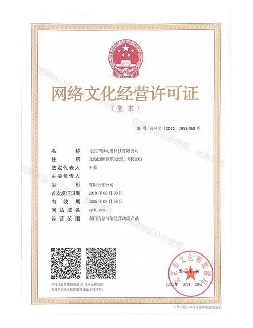 网络文化许可证怎么查_1