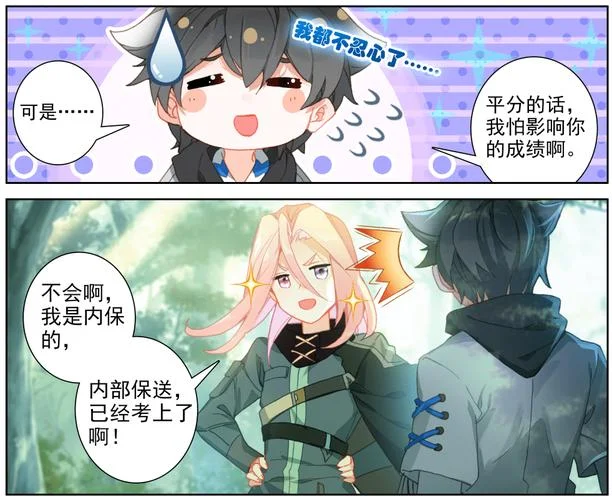 斗罗之为什么你是我哥_2