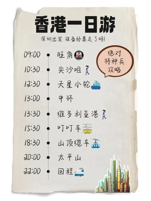 香港一日游打一生肖-鸡