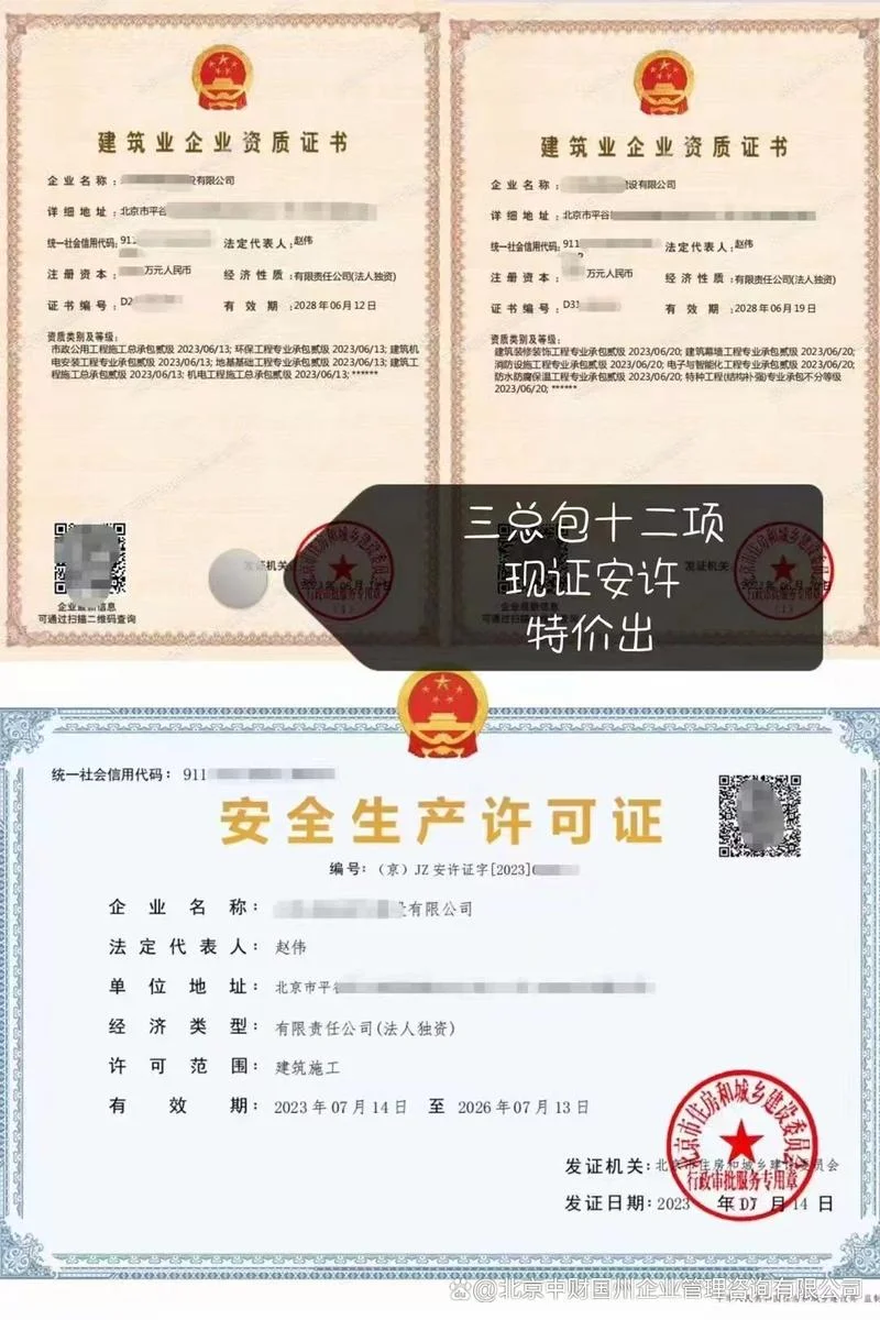 天津安装资质转让-天津安装资质转让
