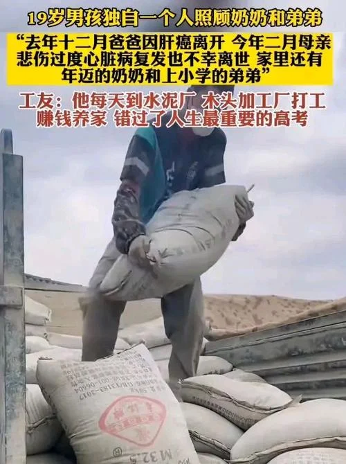 梦见儿子在国外打工大哭是什么意思_1