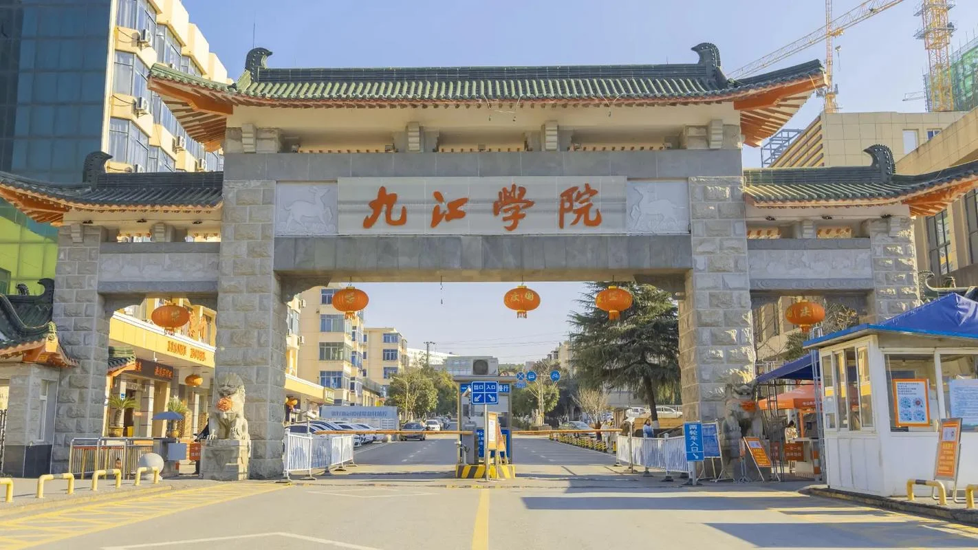九江学院怎么样能考研_1