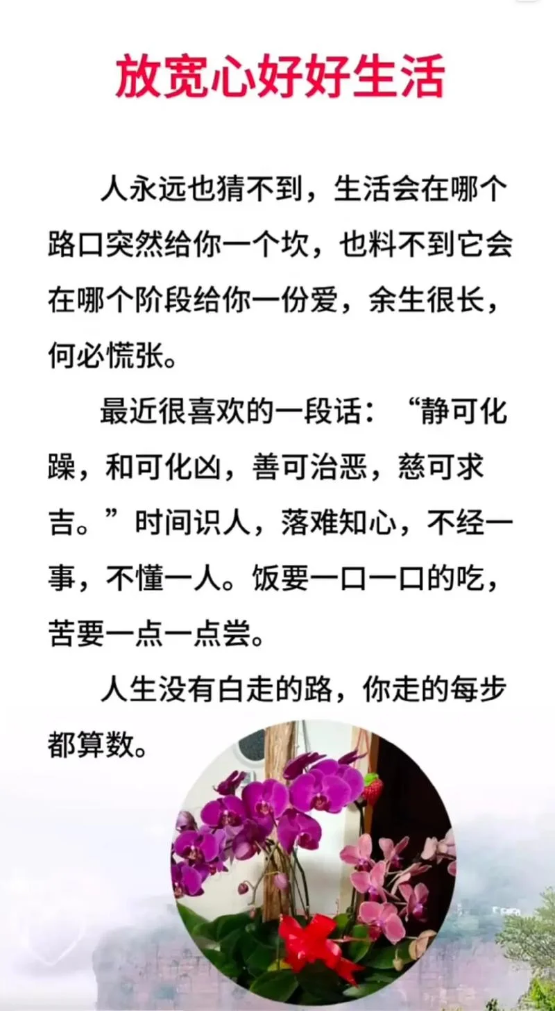 心情说说感悟生活音频_1