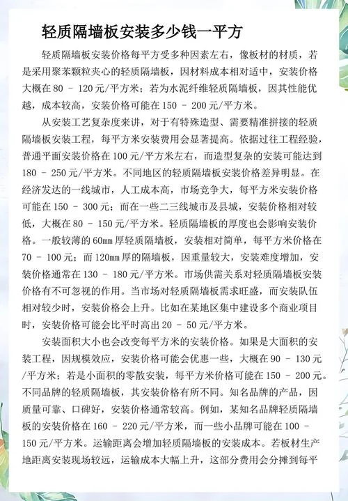 防火板隔墙多少钱一平方_1