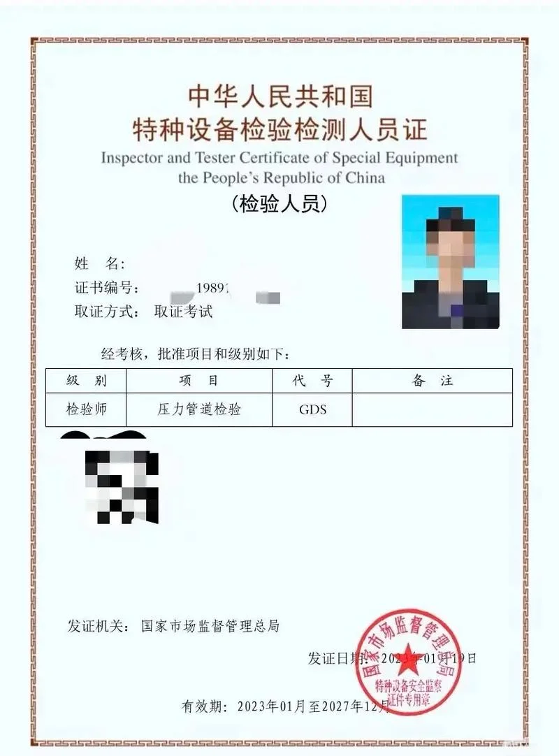 中国特种设备证书查询_2