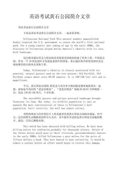 外国著名景点介绍500_2