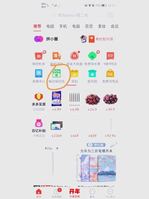 什么是无库存差价淘网店_1