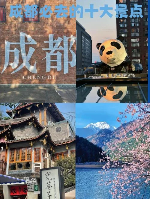 成都免门票景点-成都免费景点