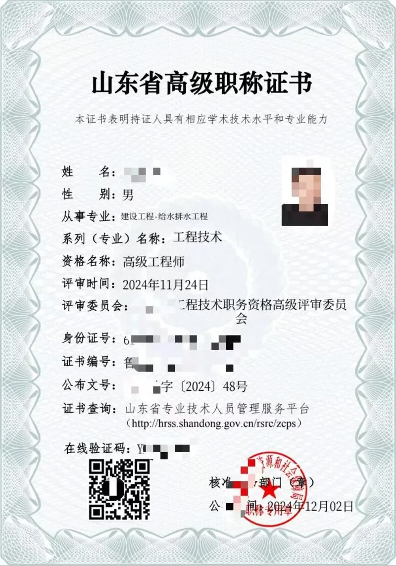 山东一级建造师待遇_1