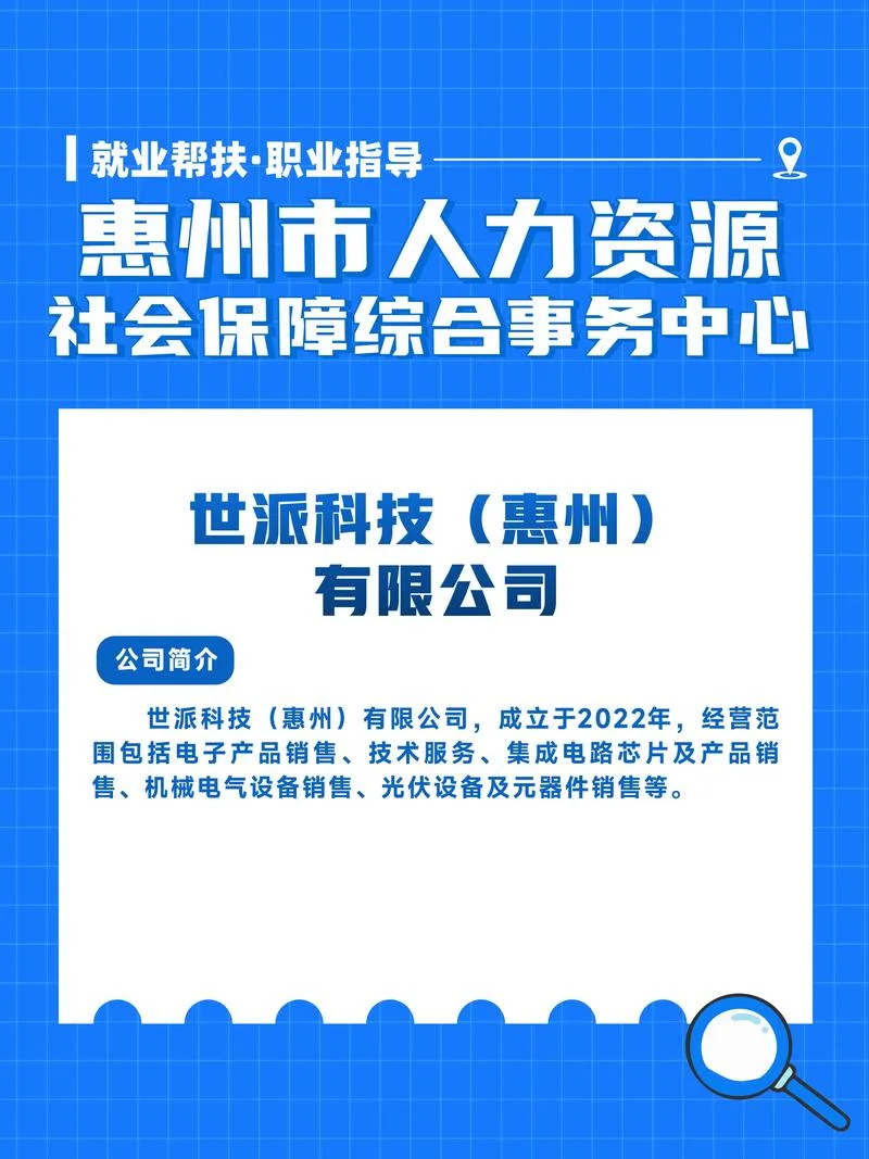 好工科技公司招聘_2