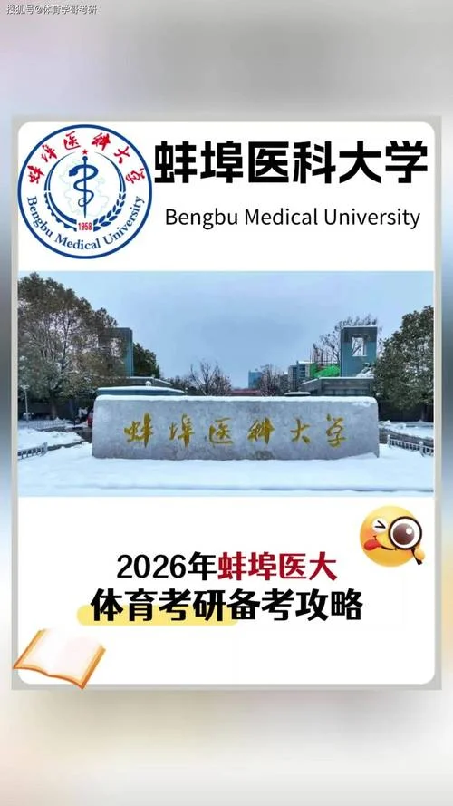 医学考研该怎么准备-医学考研备考指南
