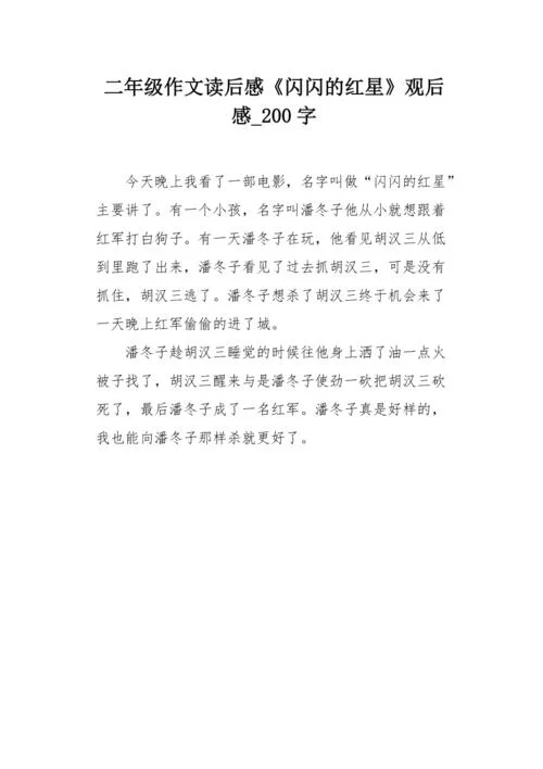 所有看不见的光读后感_2