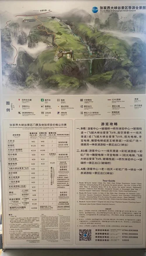 张家界景点门票怎么买_1