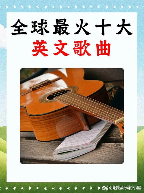 很燃的英文歌叫什么-热血英文歌推荐