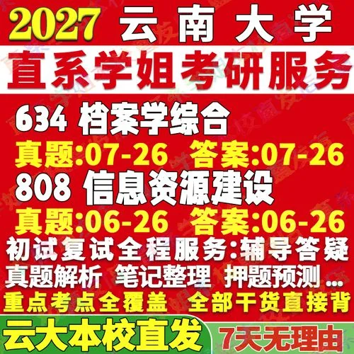 档案学考研难度大吗_1