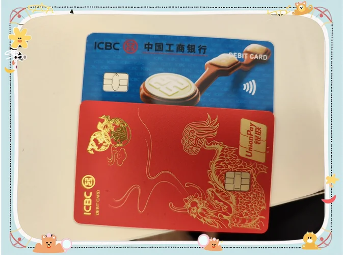 中国工商银行留学卡_2