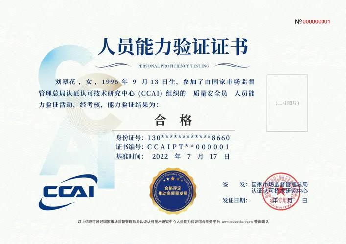 安全员生产管理人员证书查询-安全员生产管理人员查询