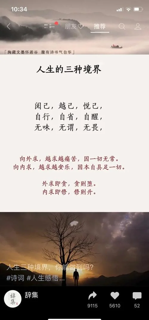 人到中年的感悟文案_2