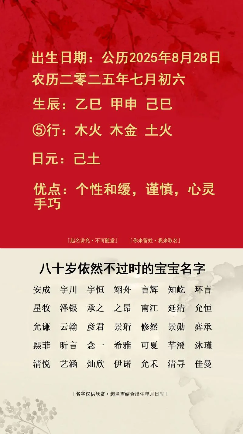 宝宝起名带心_2