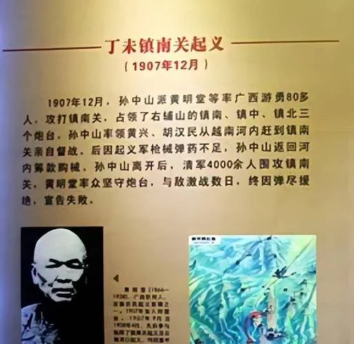 历史评价孙中山_1