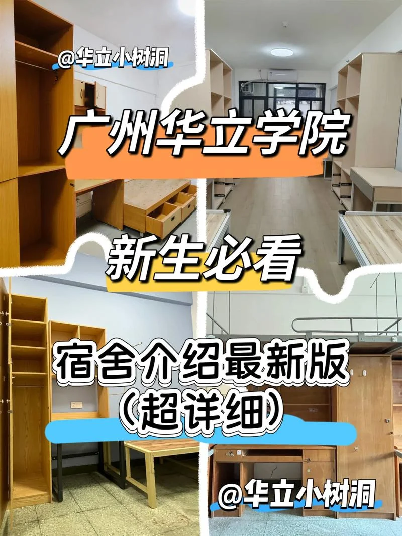 广州华立学院学费多少_1