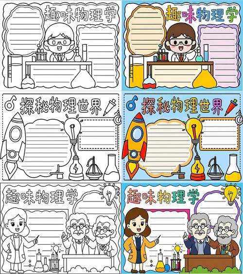 物理小知识生活大道理_1