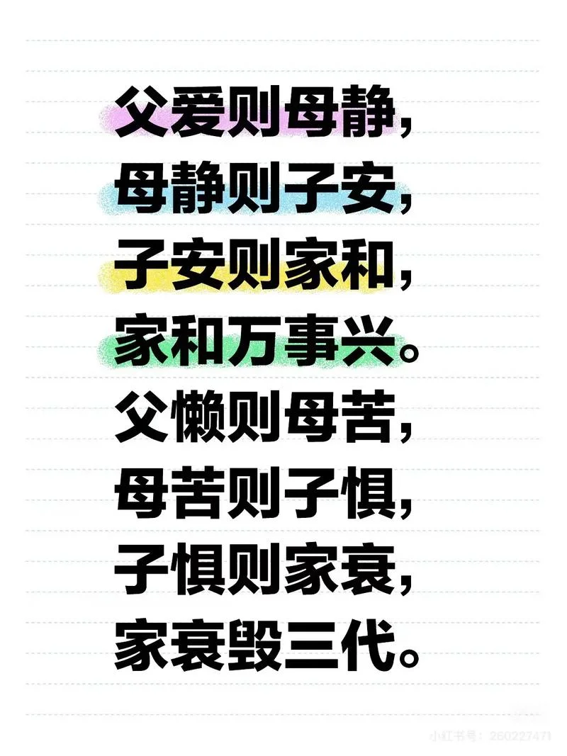 家有小宝下一句_1