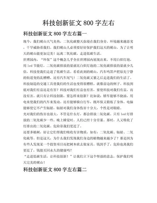 创新议论文作文题目-创新议论文题目