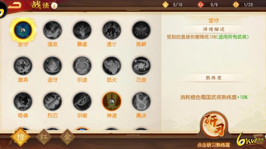 荣耀三国志元宝怎么用-荣耀三国志元宝使用