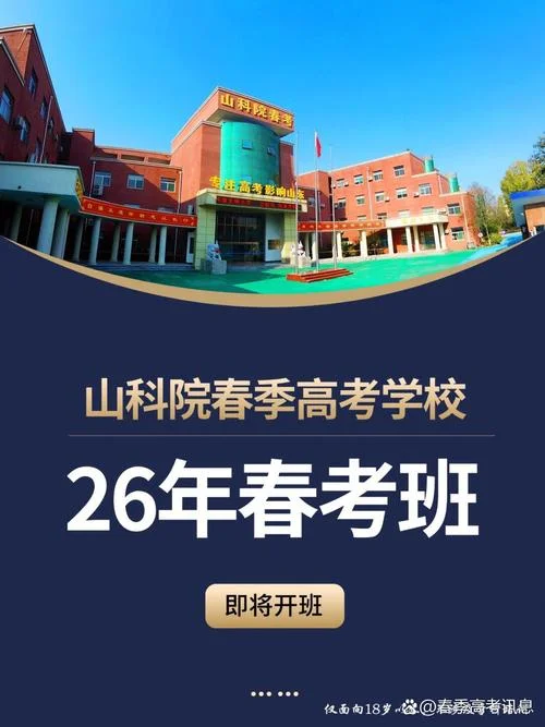 山东高考招生网官网-山东高考招生网