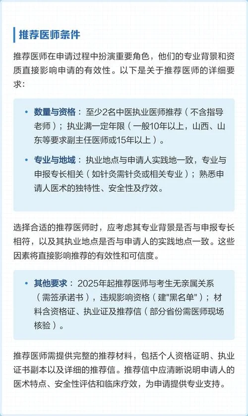 中医确有专长报名流程_1