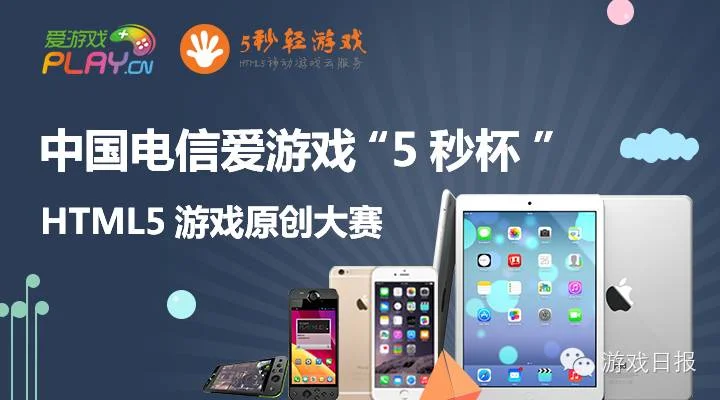 爱游戏客户端叫什么_1