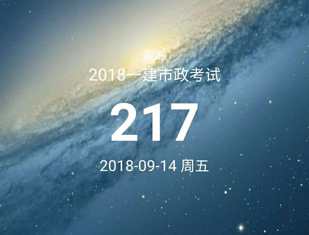 2017一建统一登录入口_1