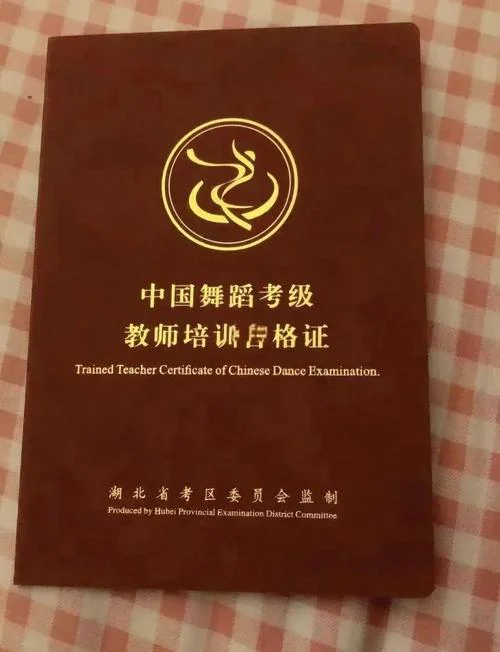 如何查询拉丁舞证书_2
