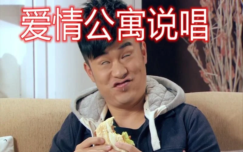 爱情道理的说唱_2