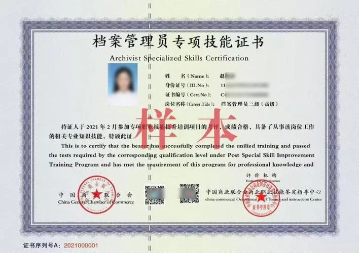 资料管理员证报考时间_1