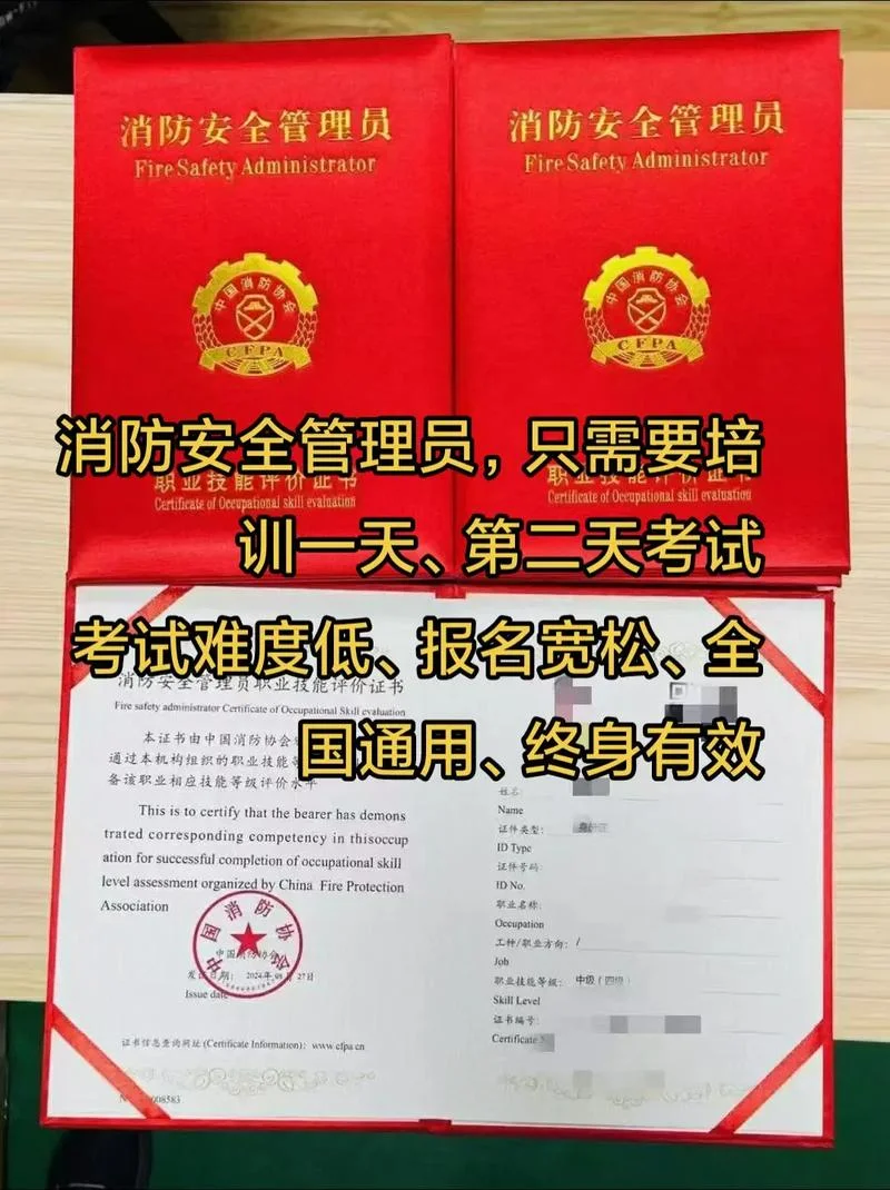 融安消防学校证书查询_2