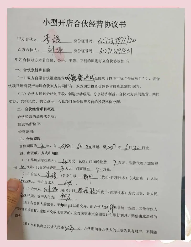 两个人合伙的生意起名_1