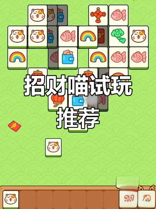 招财猫任务app叫什么_2