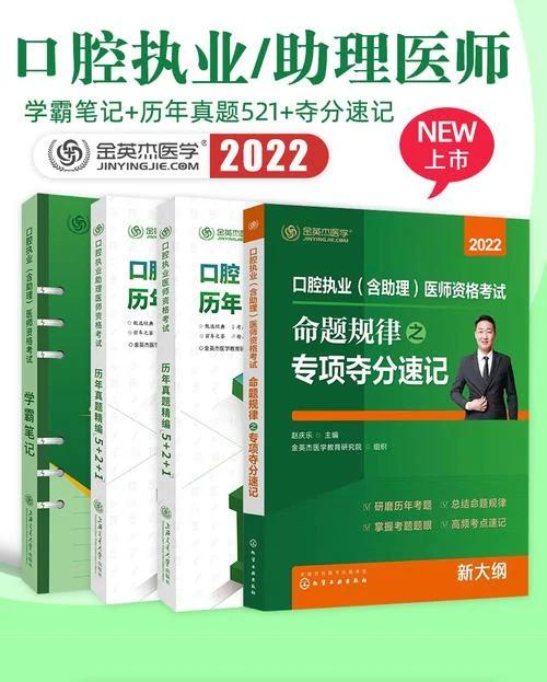 口腔助理医师证书查询_2