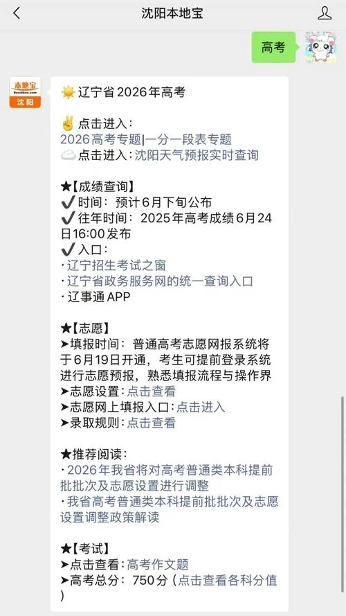 辽宁学考成绩查询时间_1