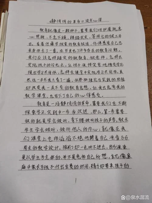 美术写生心得体会总结_2