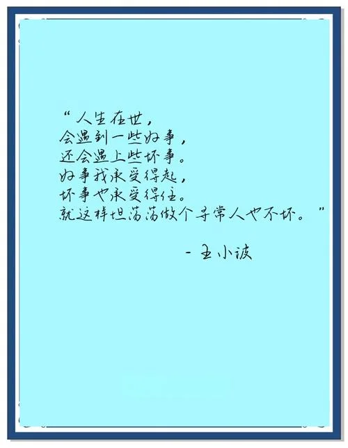 笑看风云感悟人生_2