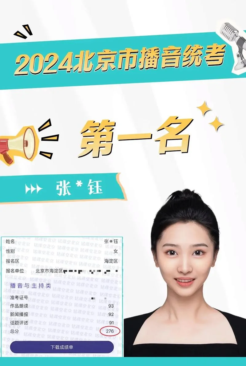 播音艺考报考时间_1