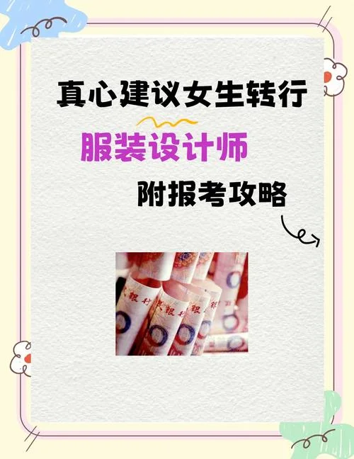 服装设计师证报考要求_2