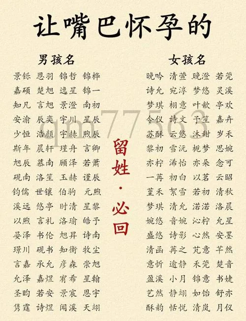 女孩起名龙宝宝_2